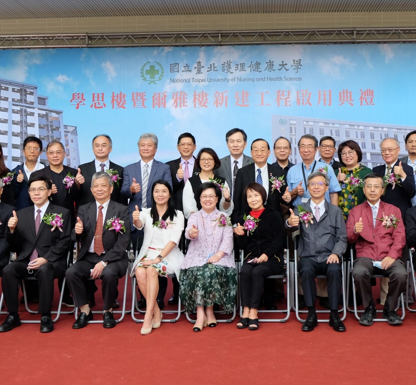 國立臺北護理健康大學學思樓暨爾雅樓新建工程啟用典禮
