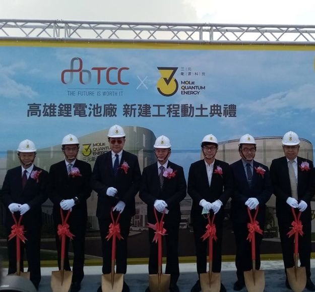 三元能源科技高雄鋰電池廠新建工程之開工動土典禮順利圓滿完成