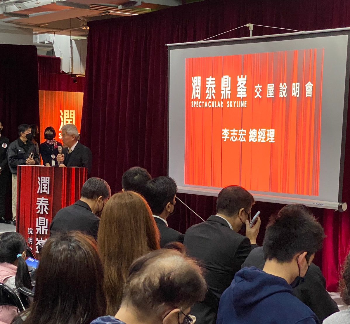 潤泰鼎峯新建工程交屋說明會順利圓滿