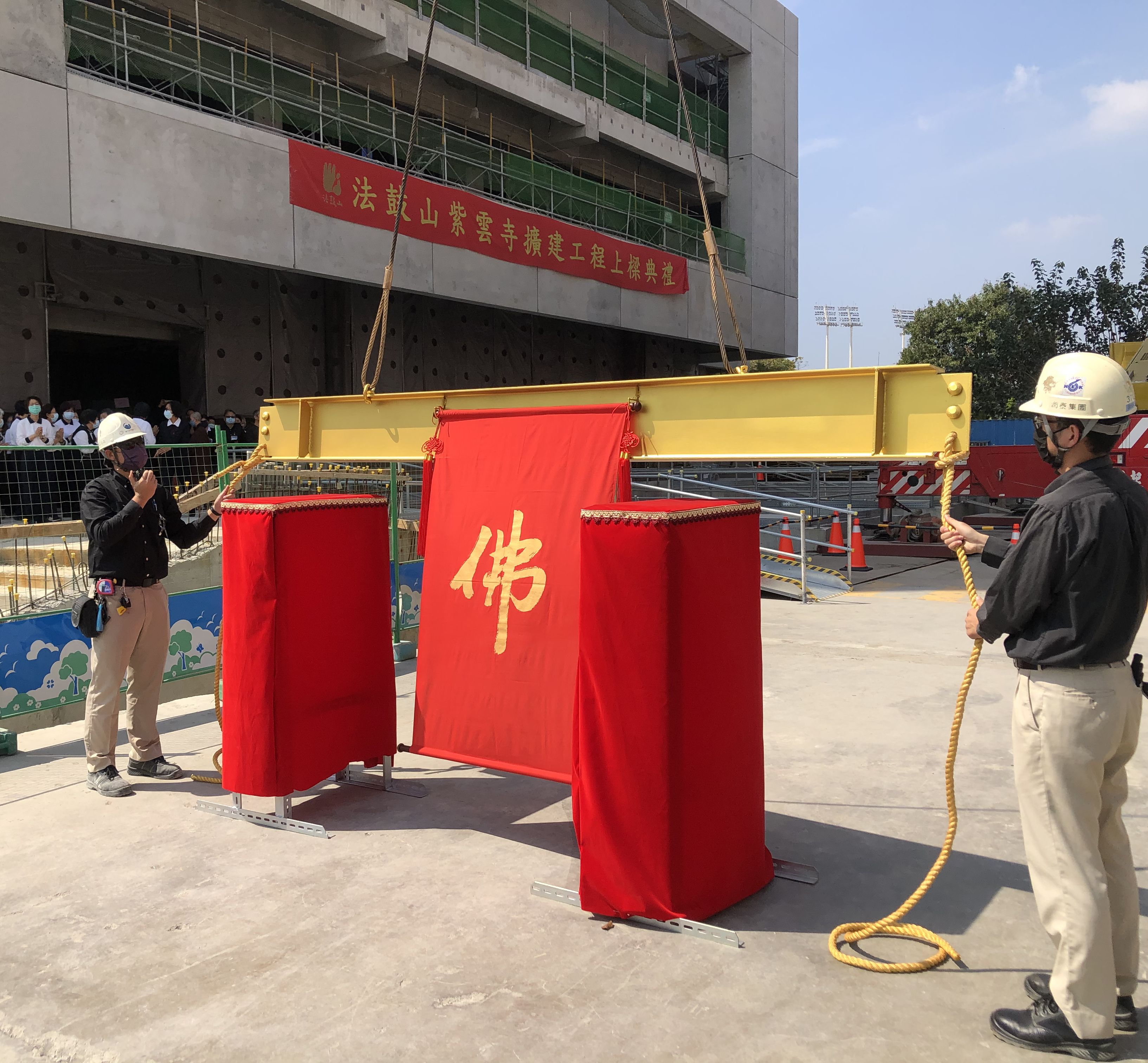 法鼓山紫雲寺擴建工程上梁典禮順利完成