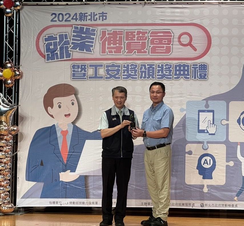 潤泰city park 榮獲新北市工安獎