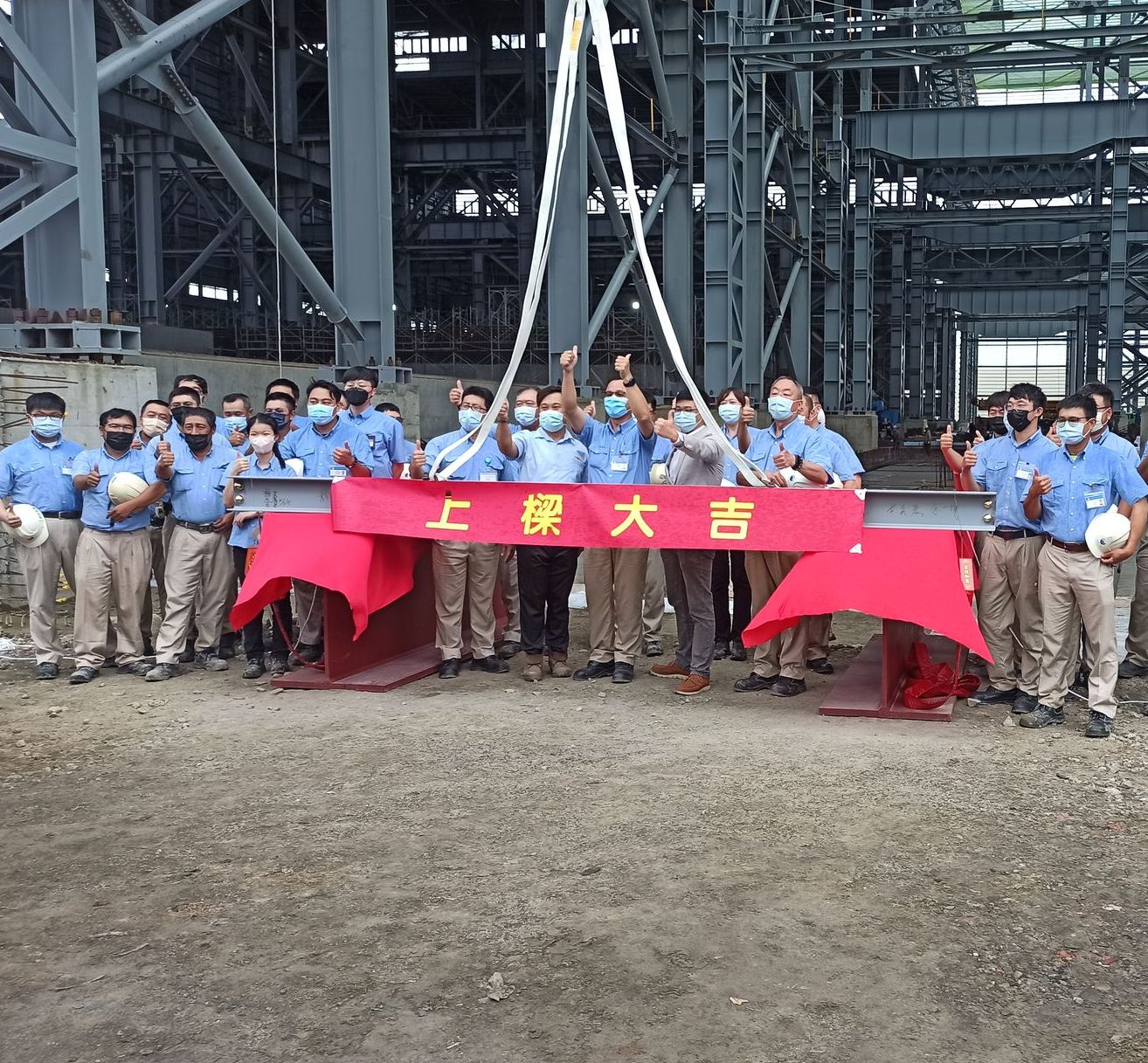 永冠台中港廠新建工程上樑典禮順利圓滿