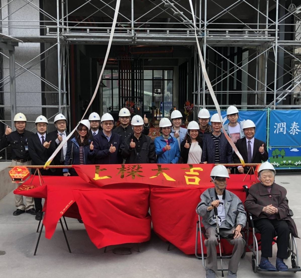潤泰鼎峯案新建工程上梁典禮順利圓滿